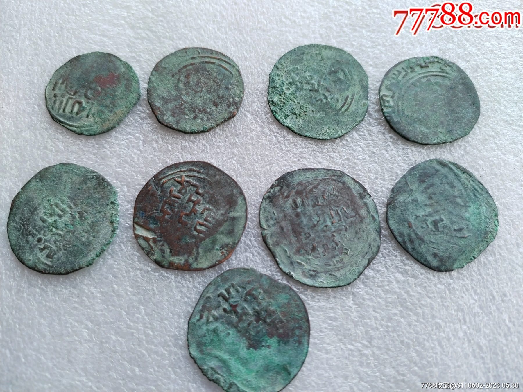 古代丝路真品大铜币9枚_隋唐币_雪山飞狐【7788商城】