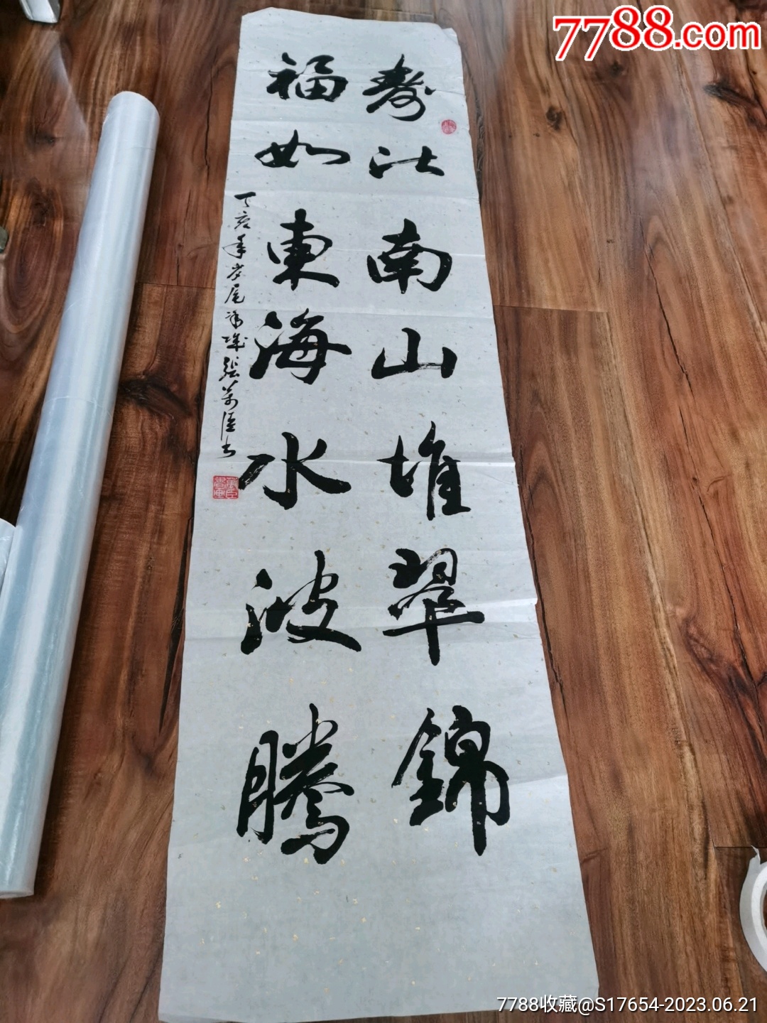 23：书法作品-价格:2200元-se94626212-书法原作-零售-7788收藏__收藏热线