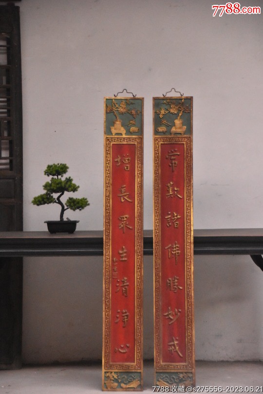【常叹诸佛胜妙戒,增长众生清净心】文房雅舍佛教对联挂匾_木牌匾/对联_镜月轩【7788收藏__收藏热线】