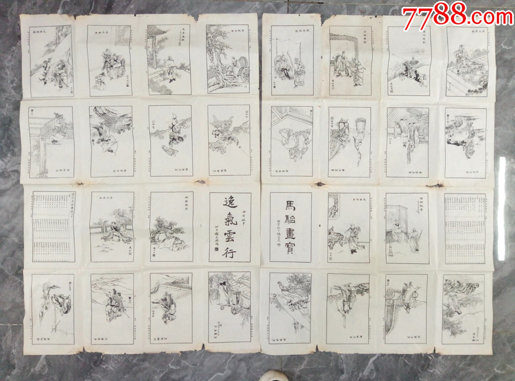 80年代年画（历代名将画谱）2张一套30元_价格30元_第1张_7788收藏__收藏热线