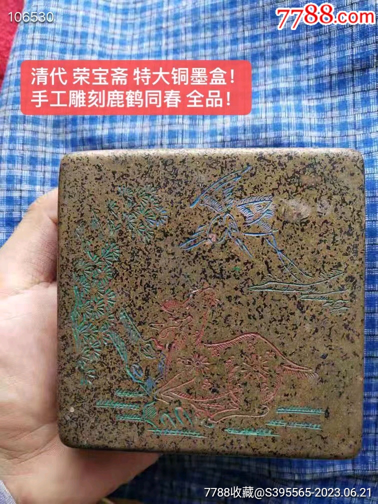 民国铜墨盒3个_旧铜器_腰缠十万贯【7788旧书网】