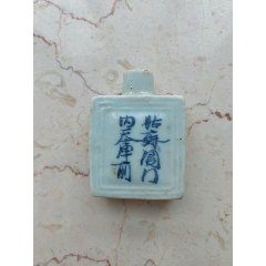 清中期山水青花印泥盒-青花瓷-7788旧书网