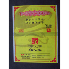 餐巾袋---佰人王---西安_藏品廣場(chǎng)