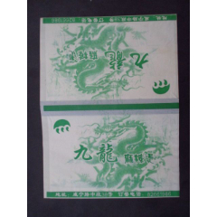 餐巾袋---九龍麻辣燙---_藏品廣場(chǎng)