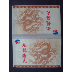 餐巾袋---九龍海天---西安_藏品廣場(chǎng)
