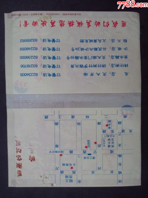 餐巾袋---九龍海天---西安_價格4元_第2張_7788收藏__收藏熱線