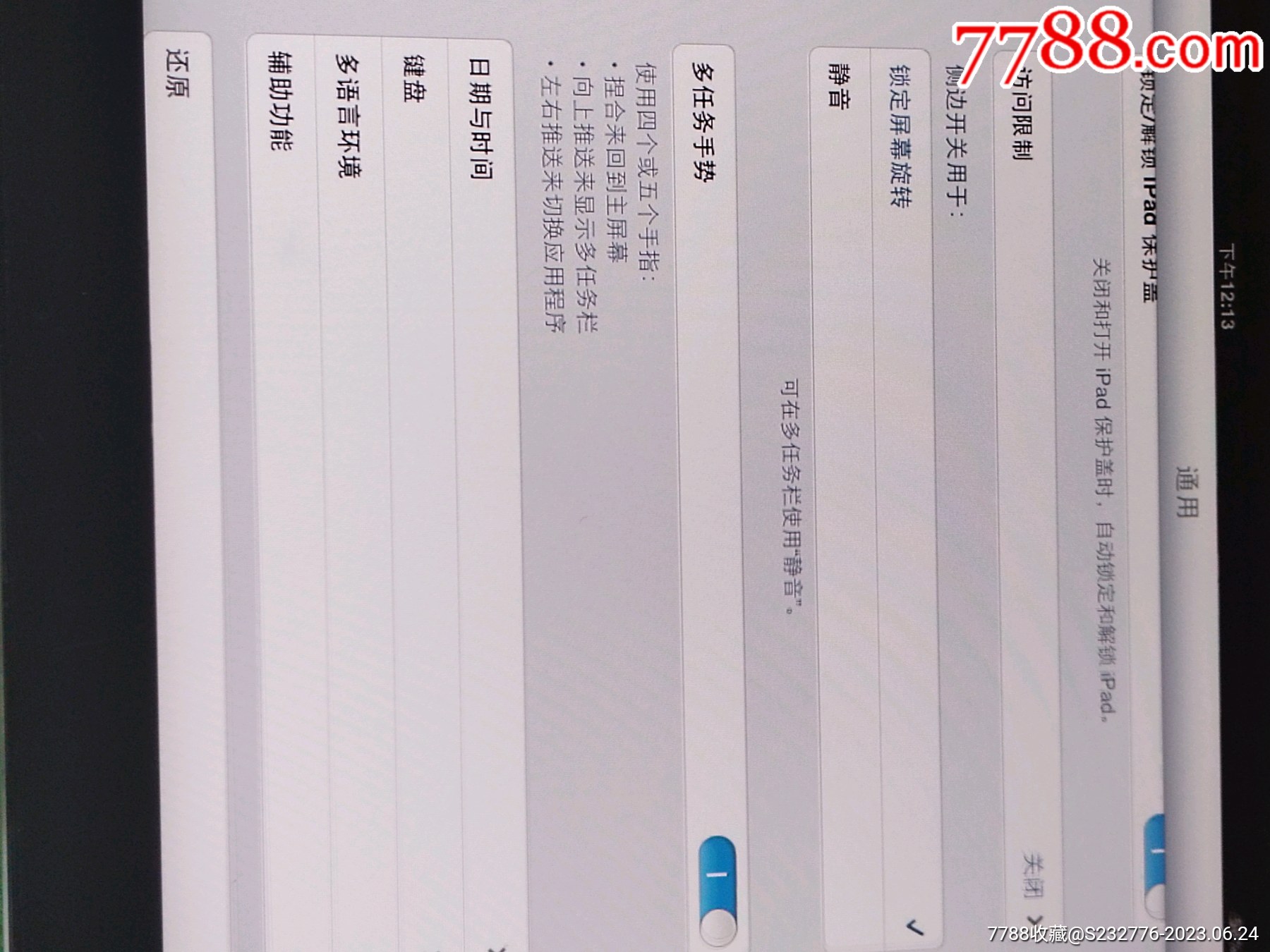 苹果平板电脑32G，型号：A1396_价格330元_第8张_7788收藏__收藏热线