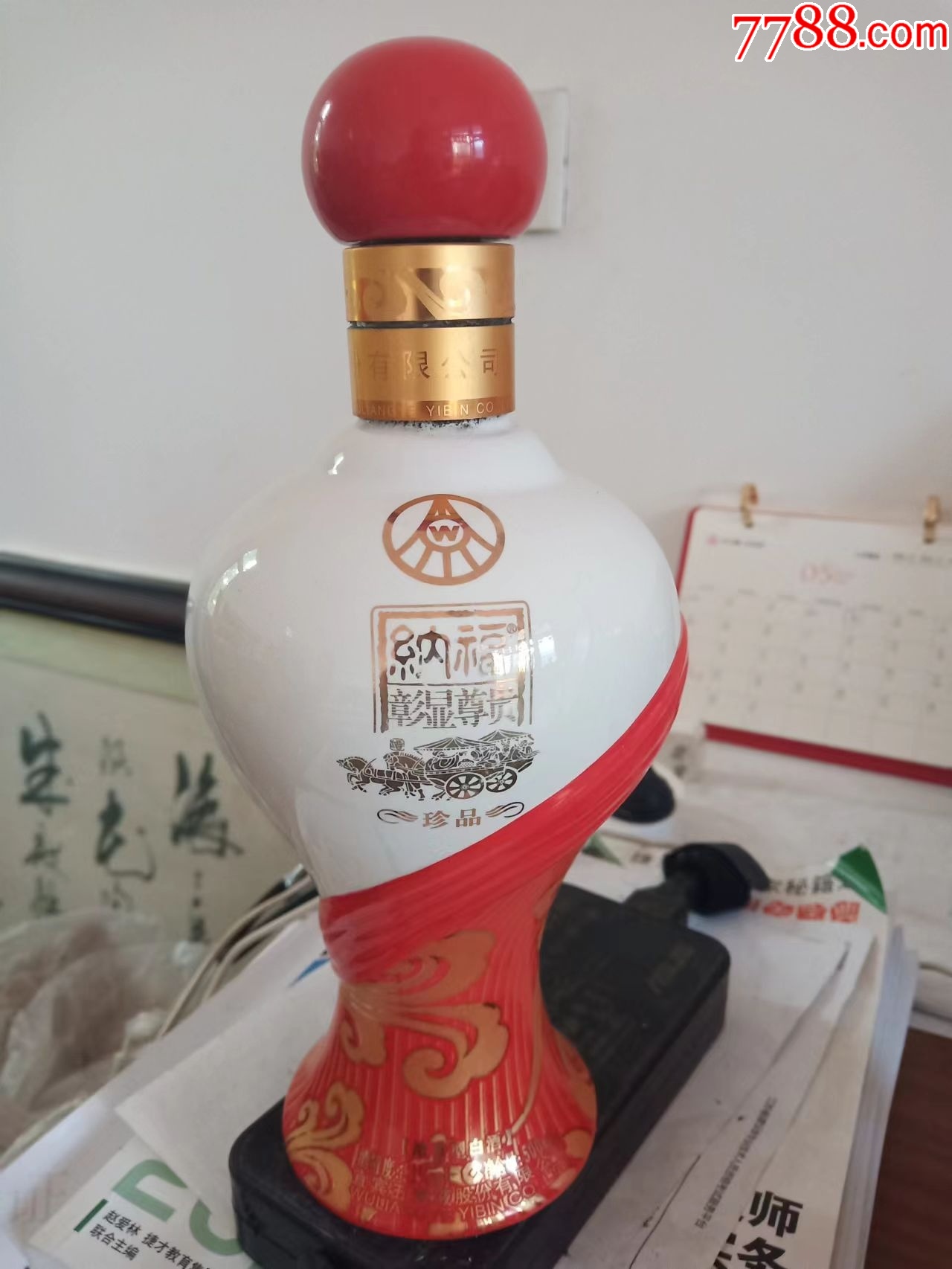 五粮液纳福粉瓶图片