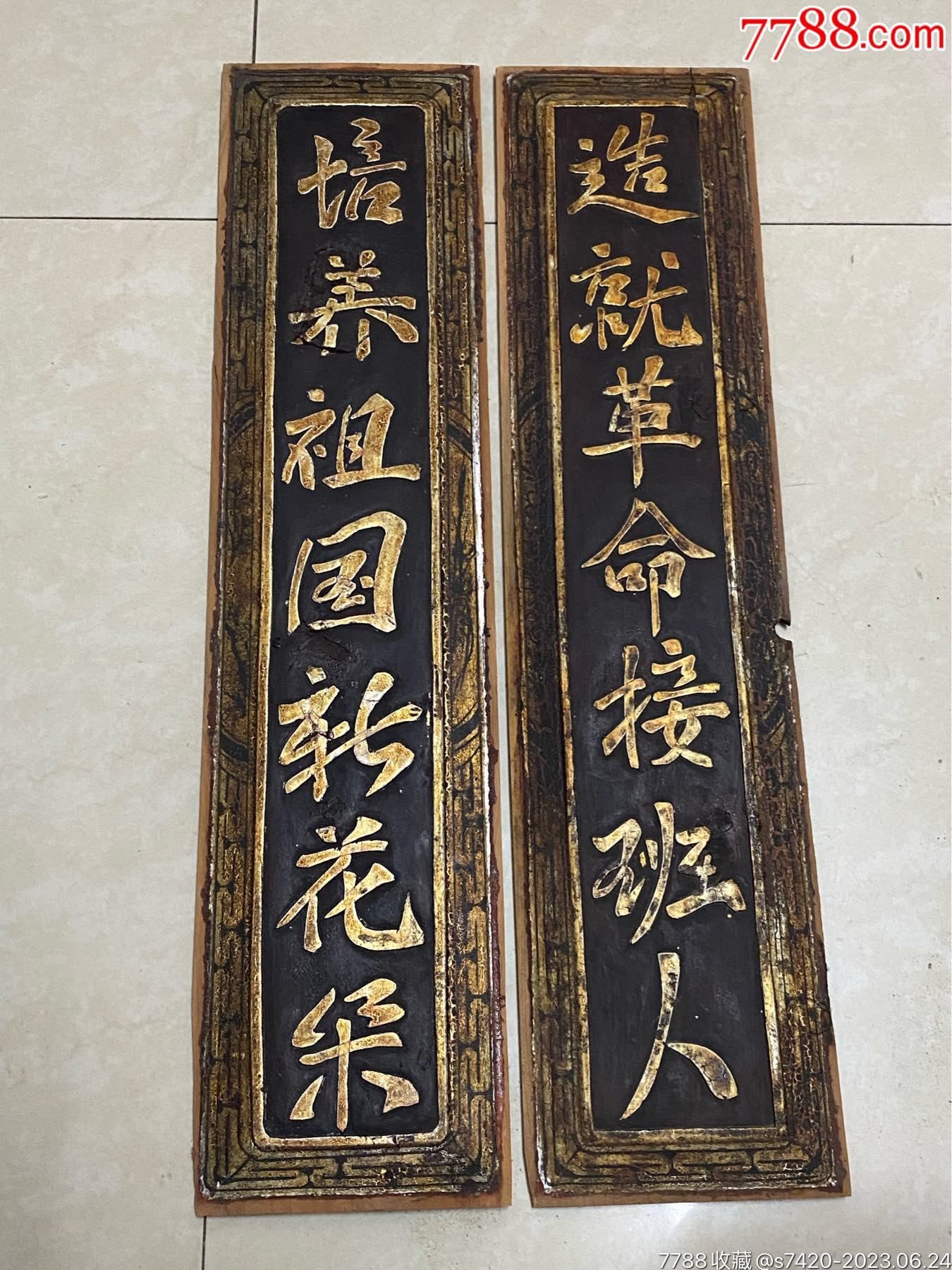 特价,精美书法木雕对联,培养接班人-价格:680元-se94690015-木雕花板-零售-7788收藏__收藏热线