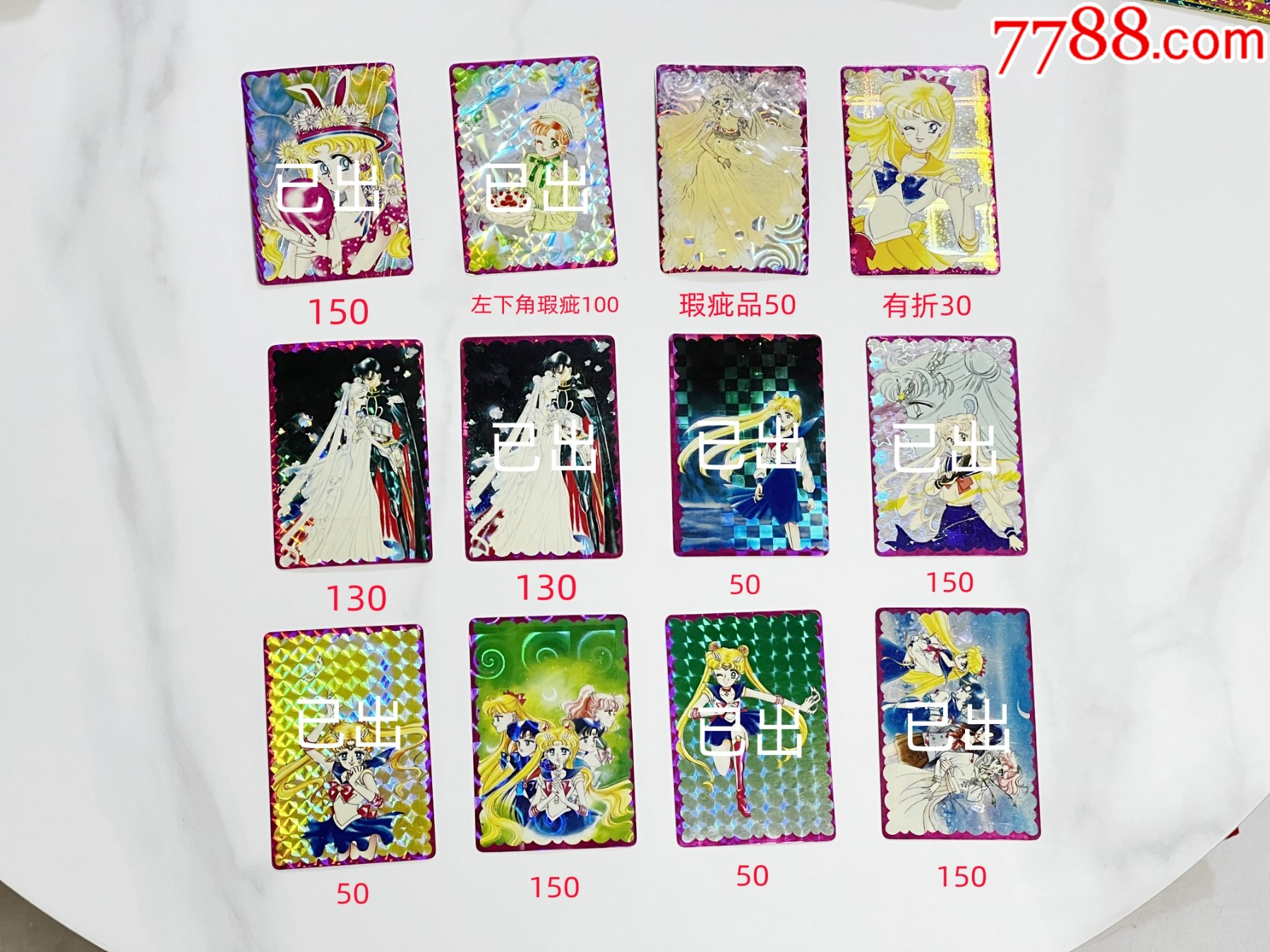 美少女战士粉边闪卡老卡_卡通动漫及周边_九十年代回忆星球【7788收藏__收藏热线】