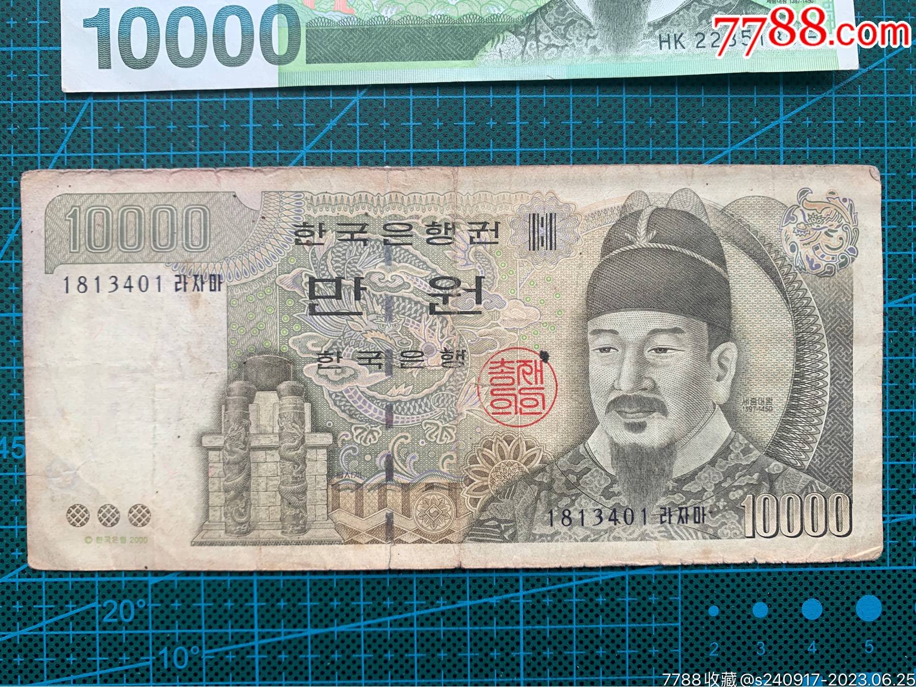 韩国银行券10000-价格:75元-se94696817-外国钱币-零售-7788收藏__收藏热线