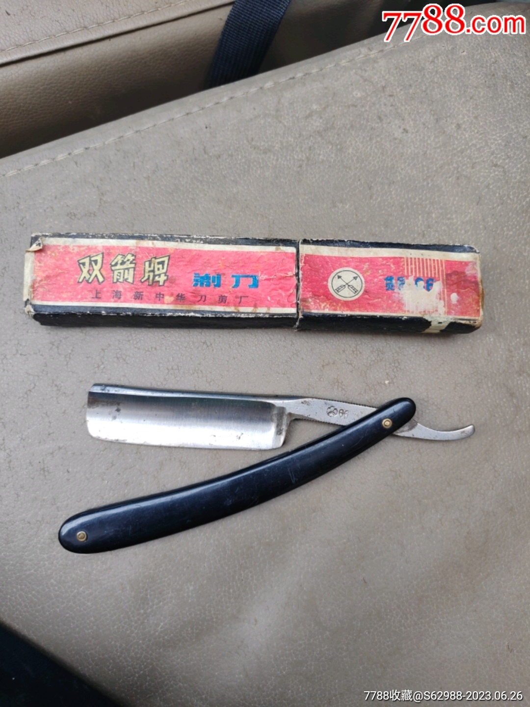 双箭66剃刀_剃须刀_艺味深藏【7788收藏__收藏热线】