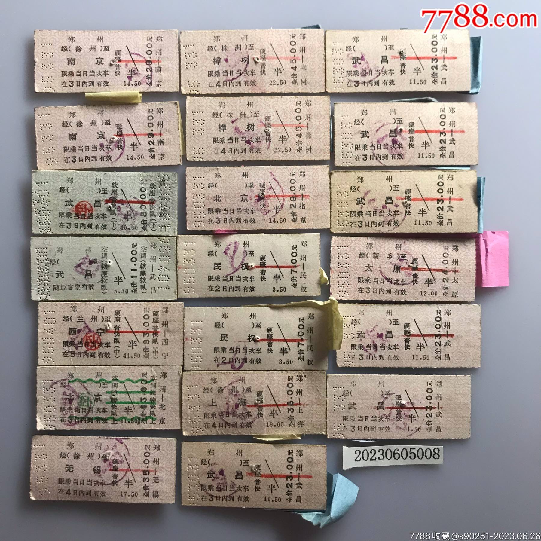 九十年代老火车票20张(内含软卧空调火车票1张,硬卧火车票1张,空调硬卧1张)-价格:45元-se94725769-火车票-零售-7788收藏 ...