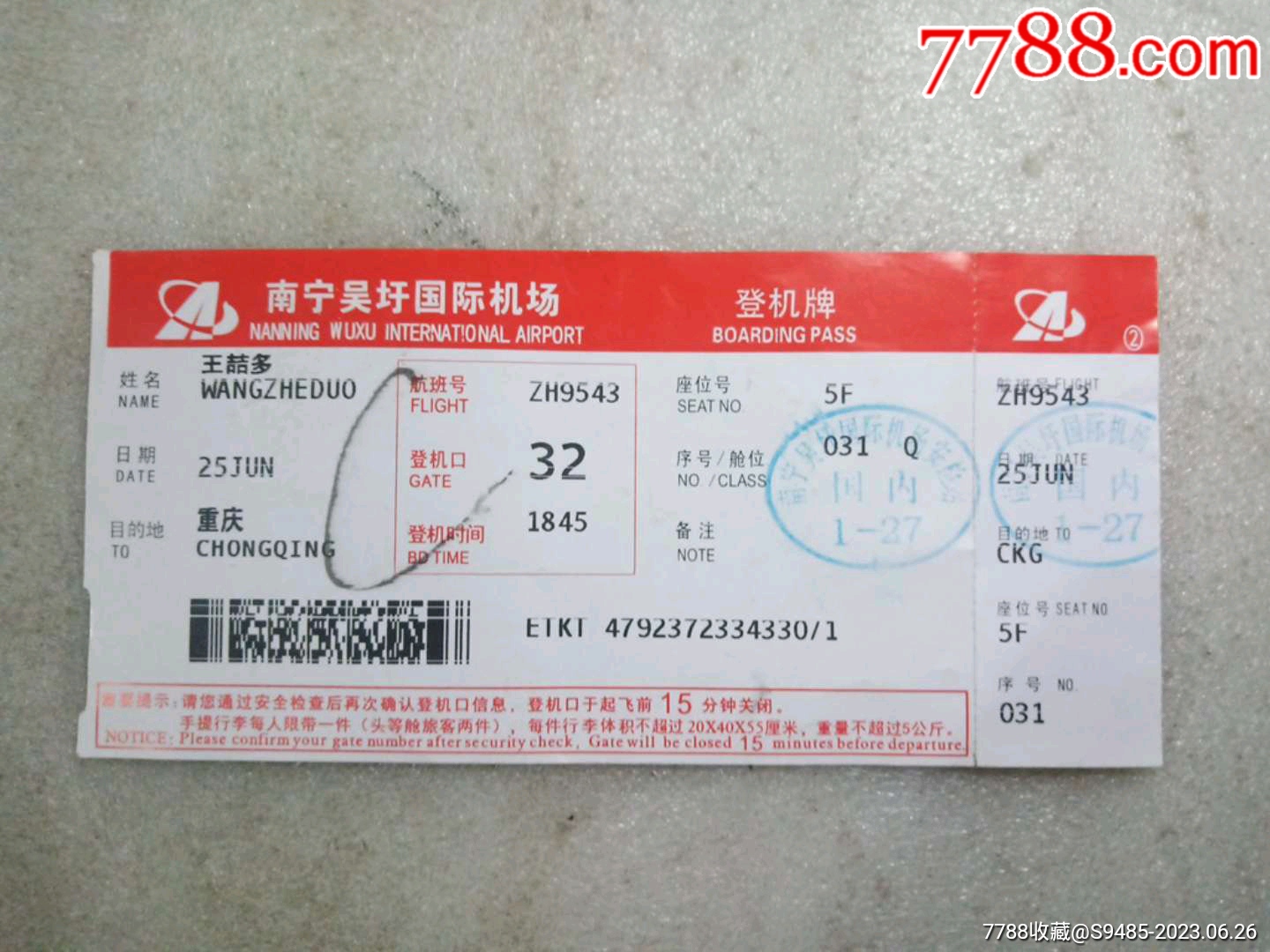 广州到武汉飞机票