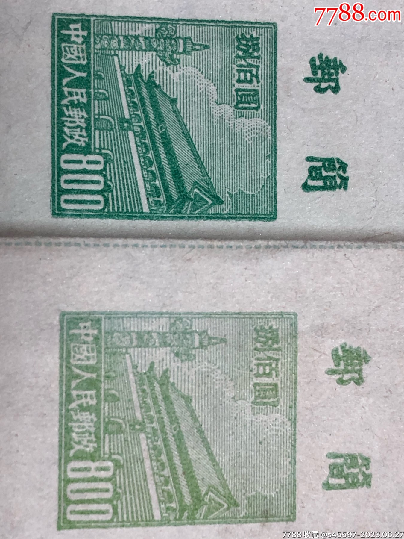 两件普4邮简，邮资图色不一样，两件合售。-价格:480元-se94731184-邮简-零售-7788收藏__收藏热线