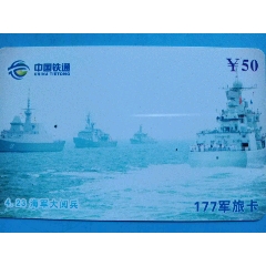 海上大閱兵(se94739161)_7788收藏__收藏?zé)峋€