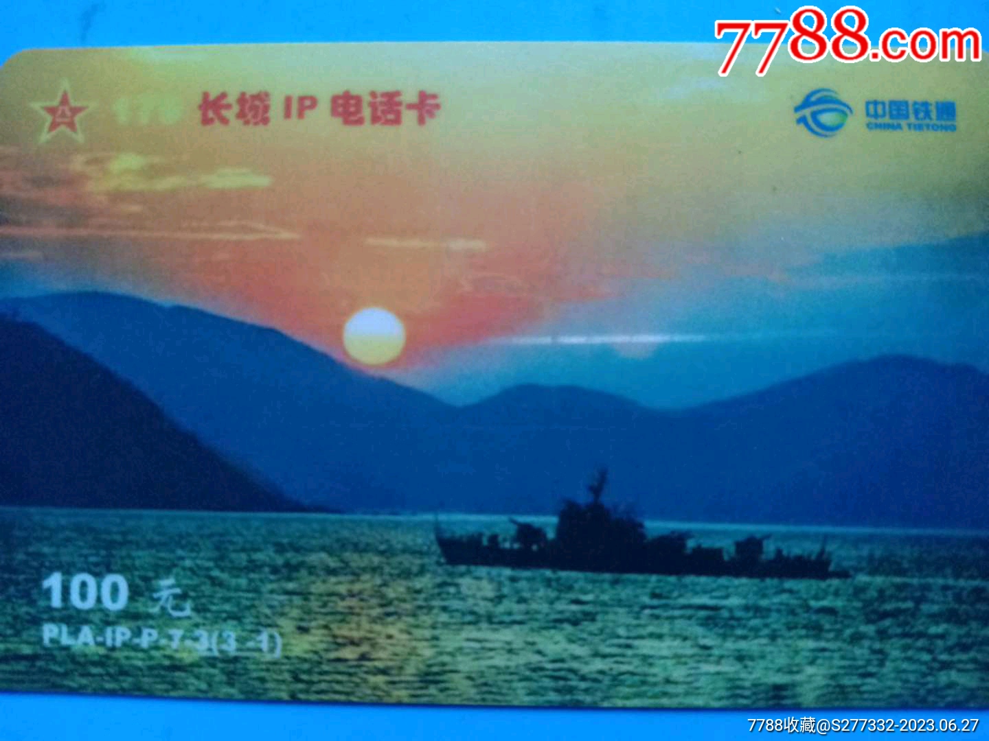 歸港軍艦_價(jià)格5元_第1張_7788收藏__收藏?zé)峋€