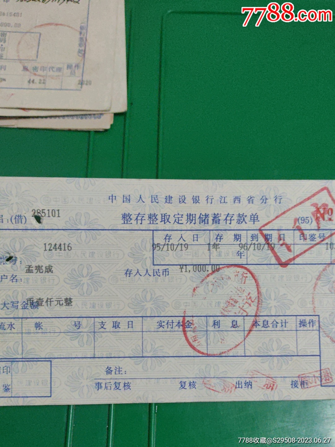 整存整取定期储蓄存单一张_存单/存折_第3张_7788期刊网