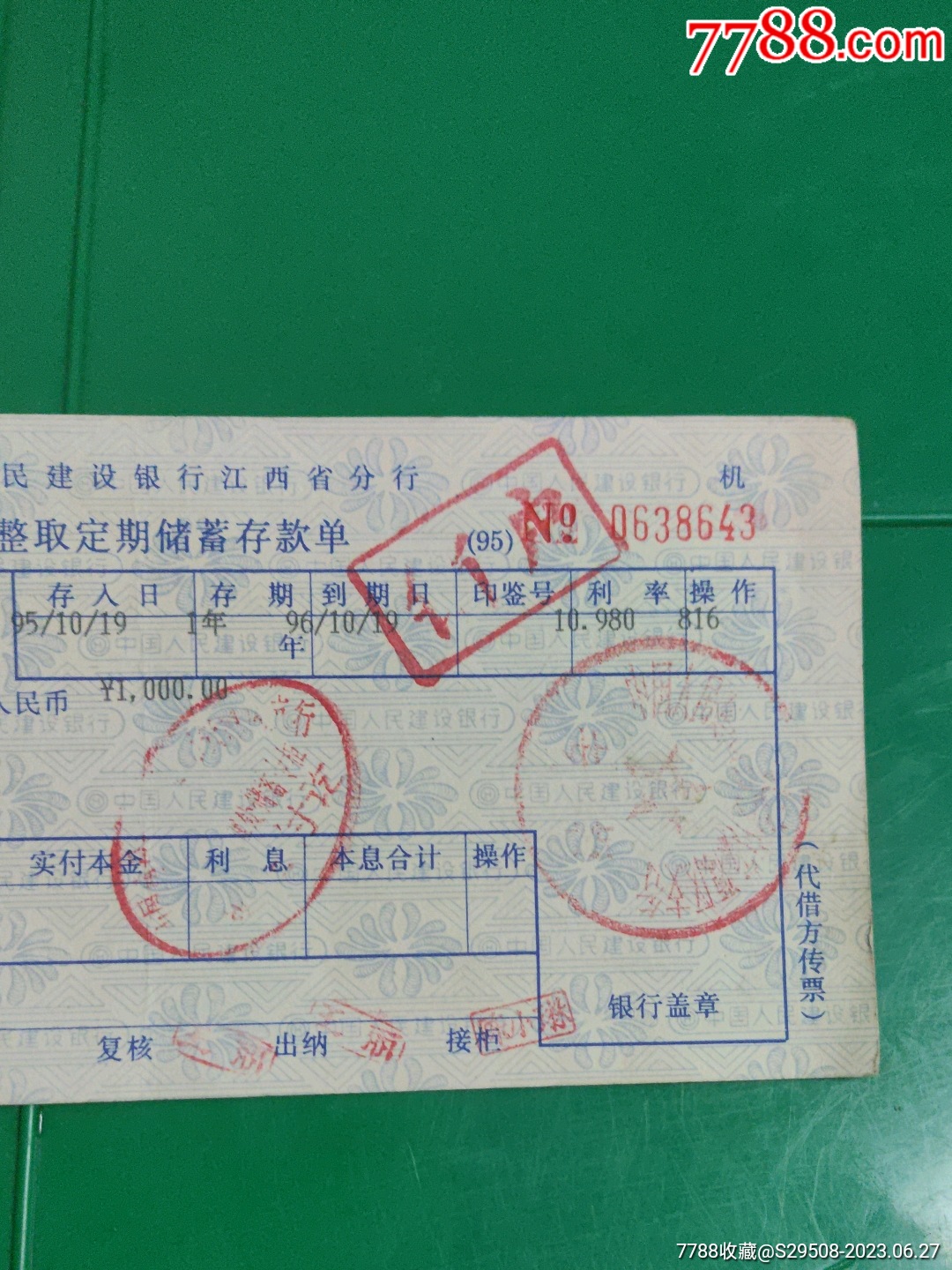 整存整取定期储蓄存单一张_存单/存折_第6张_7788期刊网