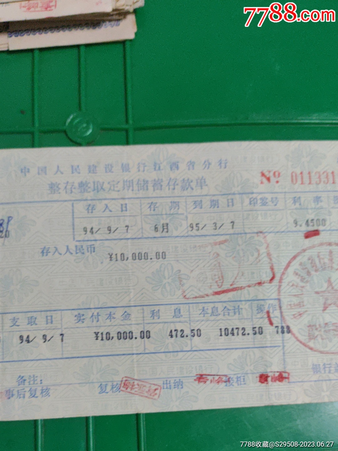 整存整取定期储蓄存款单一张_存单/存折_第4张_7788期刊网