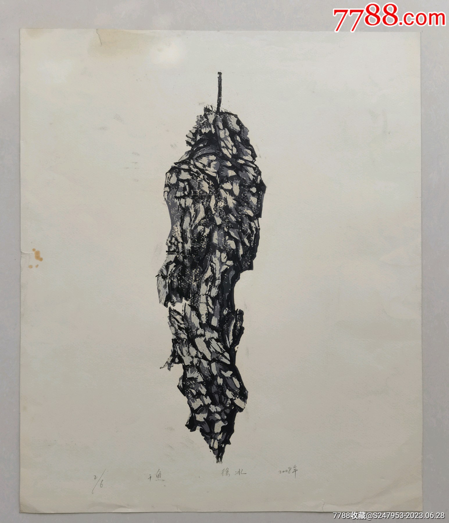 徐冰木刻版画原作~《干鱼》-价格:580元-se94747307-版画原作-零售-7788收藏__收藏热线
