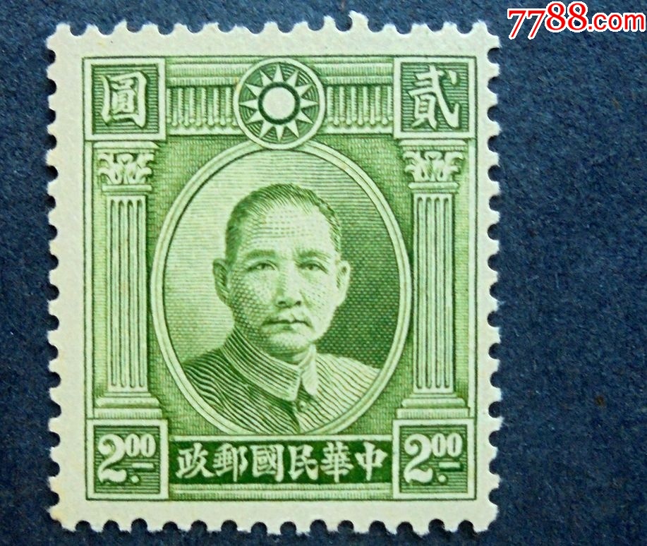 2025年最新】Yahoo!オークション -旧中国切手の中古品・新品・未