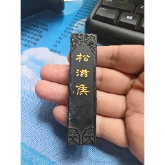 静盧珍藏　曹素功 華東貿易 墨、上海墨廠、胡開文墨廠、陳墨