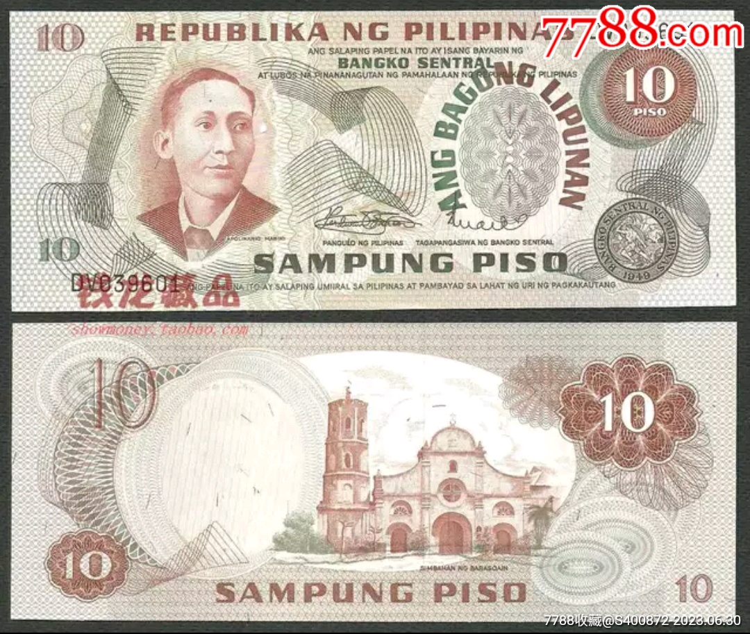 菲律宾1969年50比索 全新 世界钱币外国纸币-Taobao