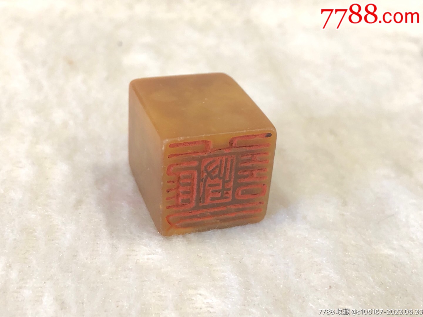 清代田黄护封_寿山石印_老货情缘【7788旧书网】