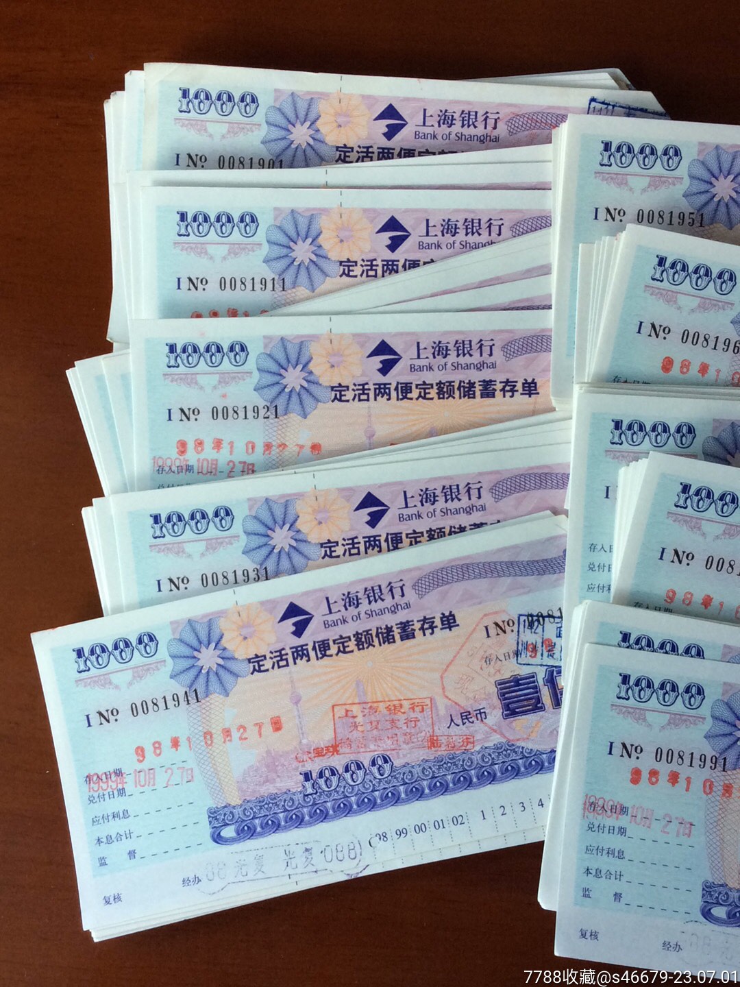 100张1000元面值98年上海银行定活两便定额储蓄存单_存单/存折_第2张_7788相机收藏