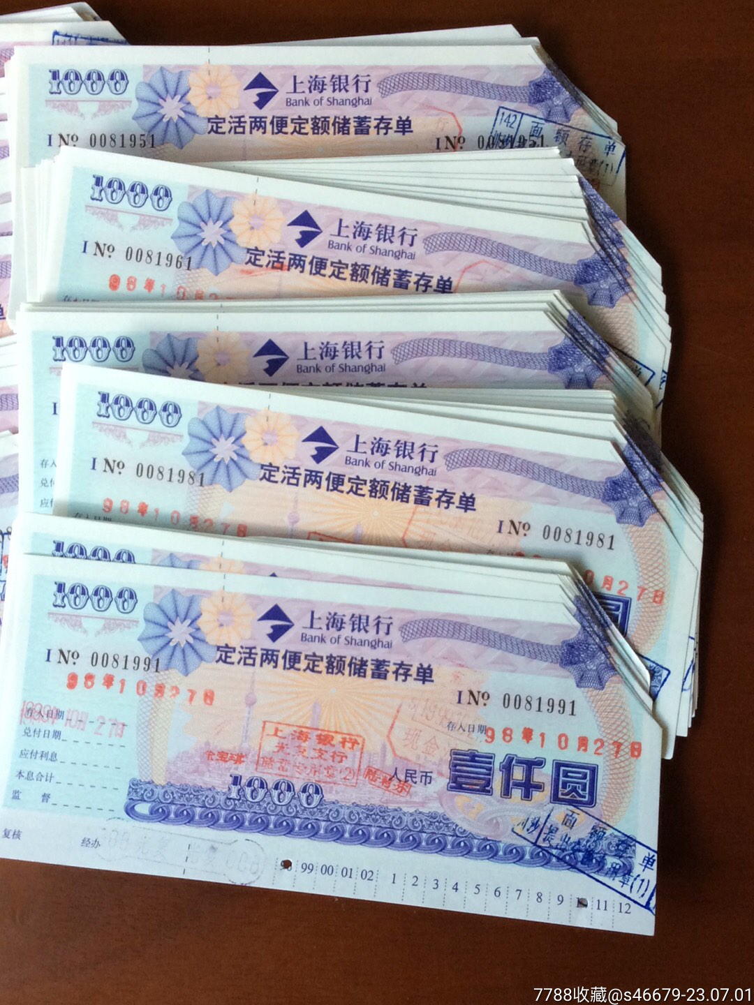 100张1000元面值98年上海银行定活两便定额储蓄存单_存单/存折_第3张_7788相机收藏