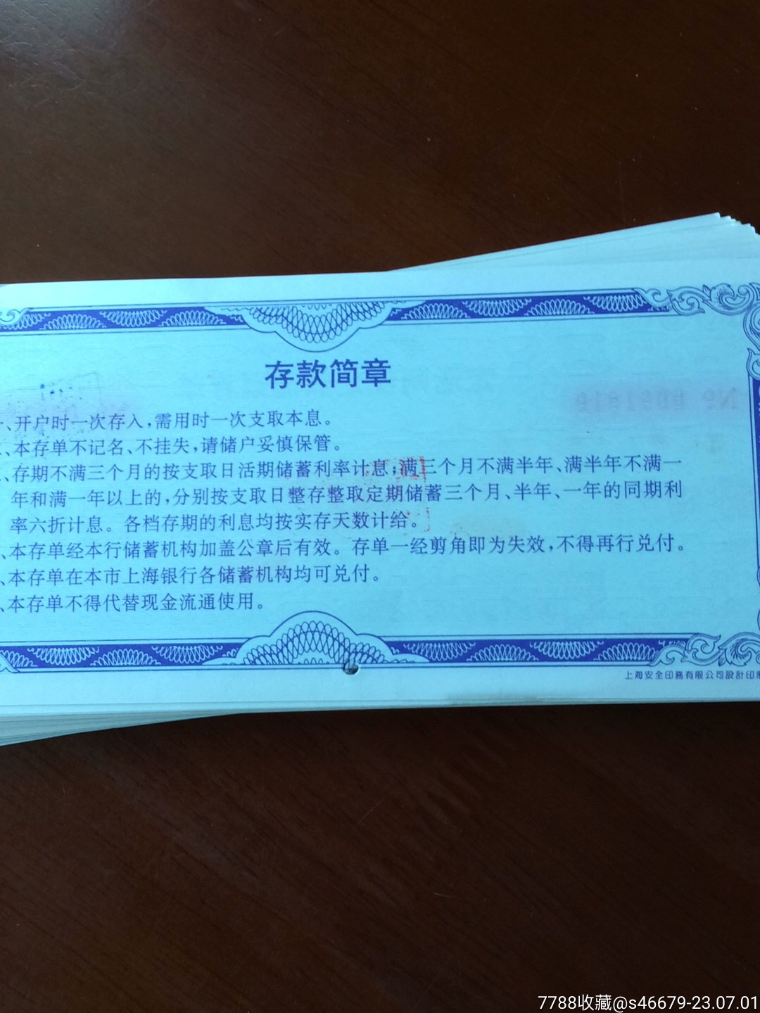 100张1000元面值98年上海银行定活两便定额储蓄存单【大千大祥】_第6张_7788旧书网