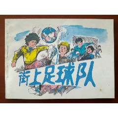 当前位置:>7788人民币收藏>拍卖>连环画/小人书>陕西版李自成大缺本