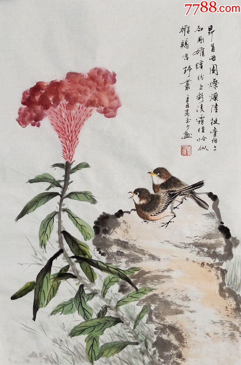 【亦风斋签约画家】国家一级美术师、知名画家李玉夕作品:昂首田园灿烂隆_花鸟国画原作_亦风斋书画【7788收藏__收藏热线】