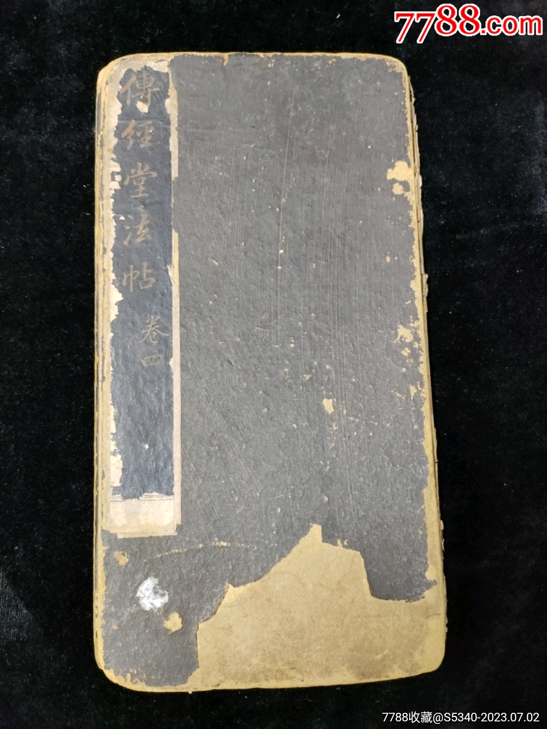 传经堂法帖,卷4-价格:800元-se94827398-碑帖原拓-零售-7788收藏__收藏热线