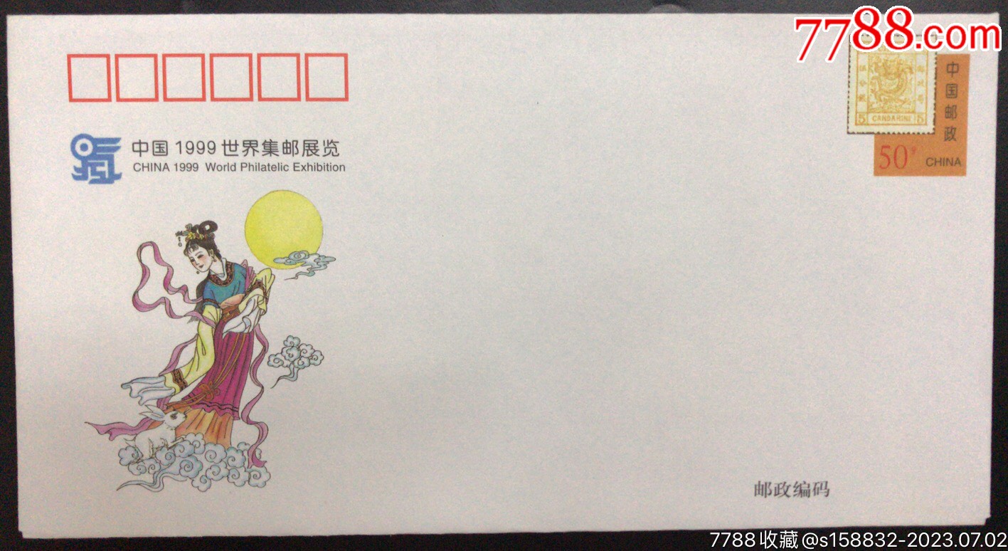 YJ1（2-2）1998邮简，全新上品，未销戳-价格:2元-se94830090-邮简-零售-7788收藏__收藏热线