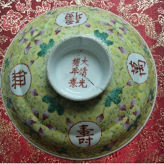 中国 骨董【大清光绪年製】赤釉金彩草花紋皿 萬壽無疆 花紋 鉢 古玩 古美術 。 中国 骨董【大清光绪年製】赤釉金彩草花紋皿 萬壽無疆 花紋 鉢