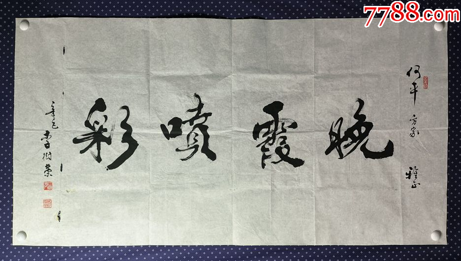 21632，四川著名书法家★李树荣★书法，尺寸133×70厘米，何平老师作品同批-价格:240元-se94852475-书法原作-零售 ...
