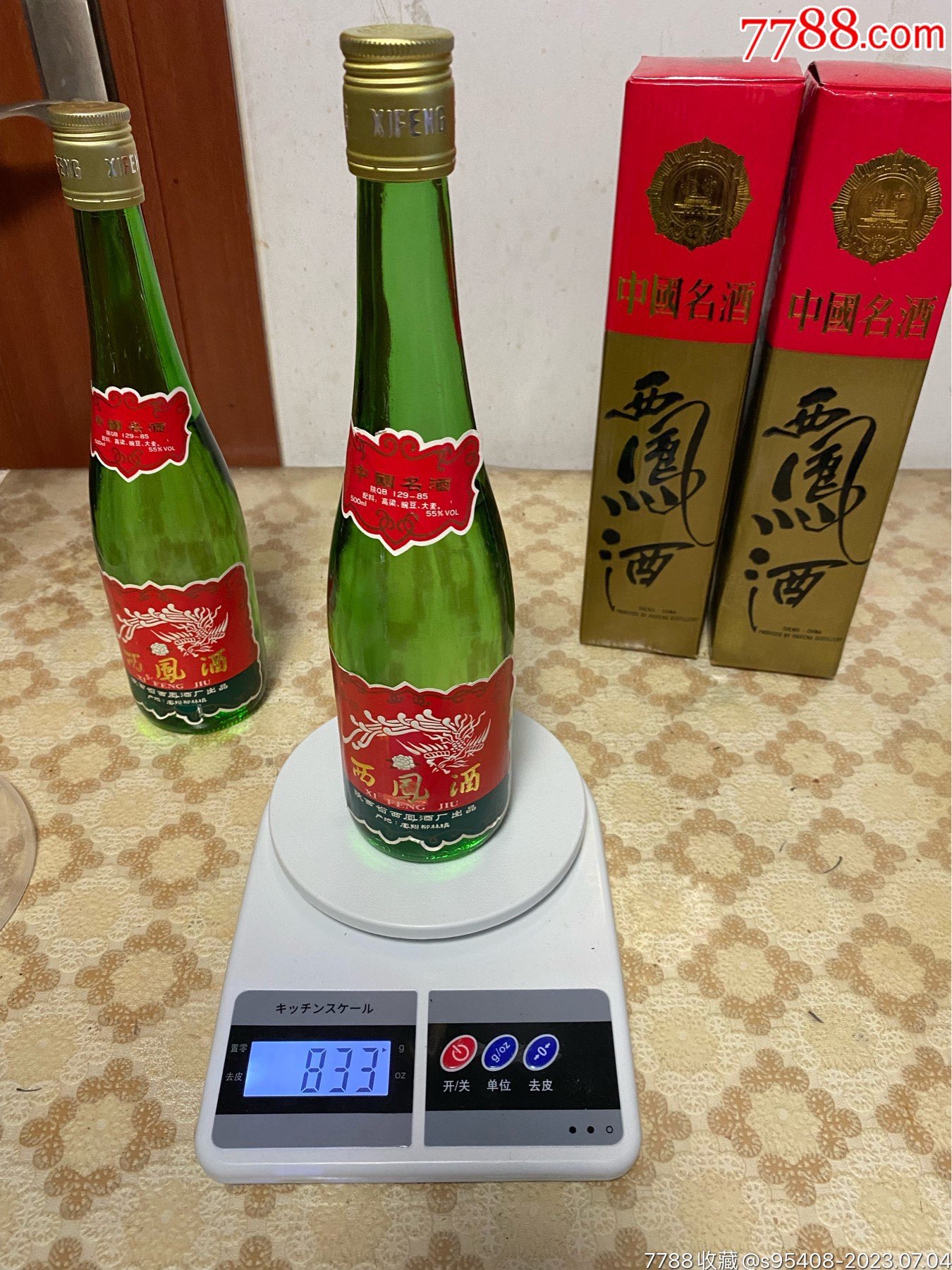 包邮：90年代西风酒两瓶_老酒收藏_第22张_7788漆器收藏