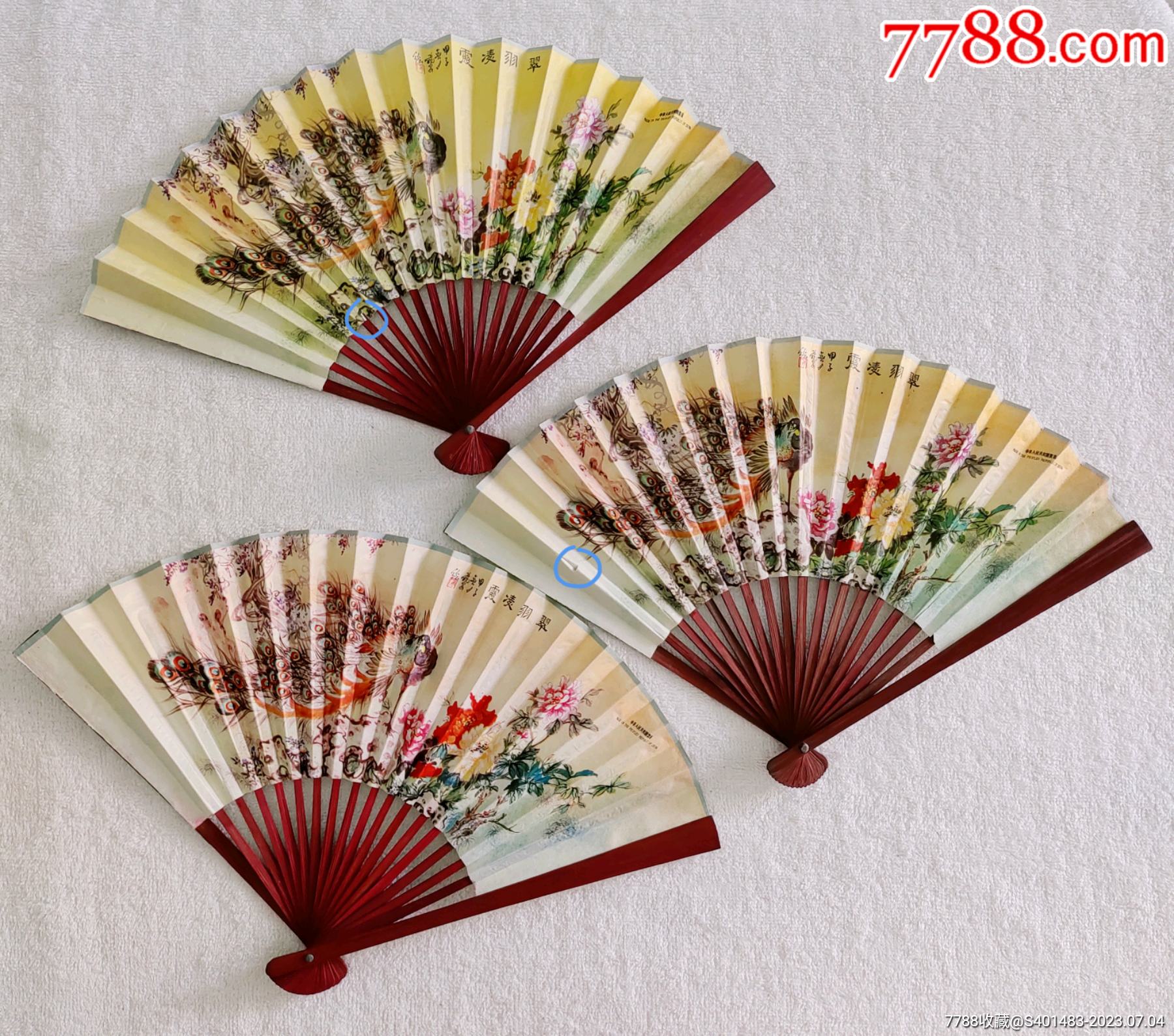 80年代老折叠纸扇子（小破损）_其他扇子_八零后的小卖部【7788收藏】