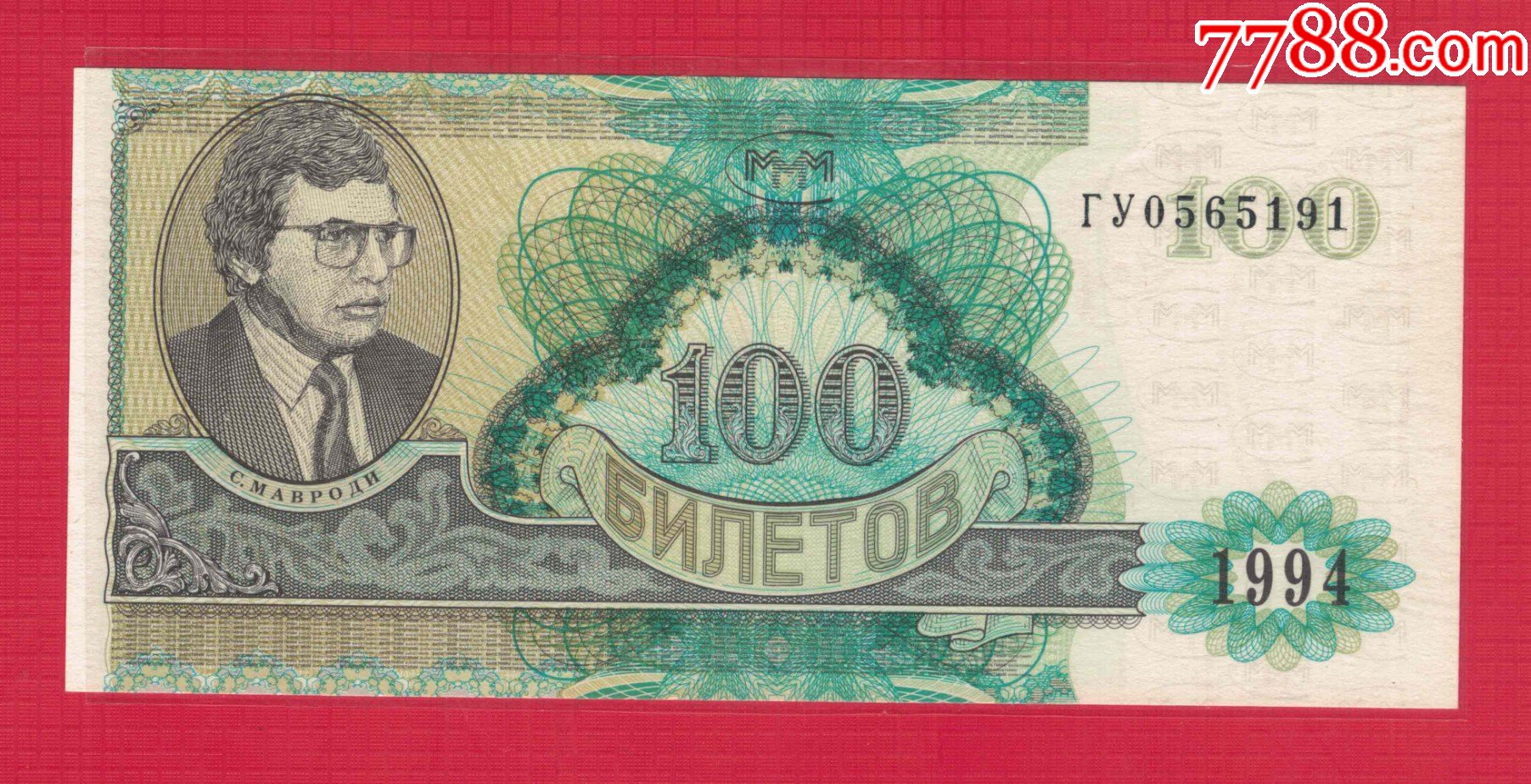 全新UNC 俄罗斯1997年版2010年 500卢布 中邮网[集邮/钱币/邮票/金银币/收藏资讯]收藏品商城