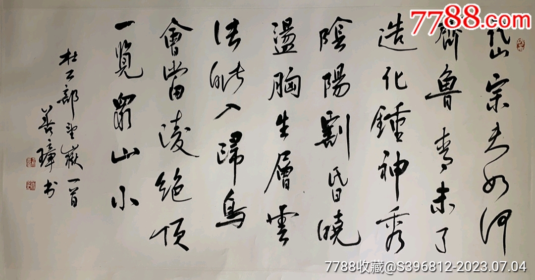 吴善璋,四尺作品_书法原作_图片欣赏_收藏价值_7788年历卡