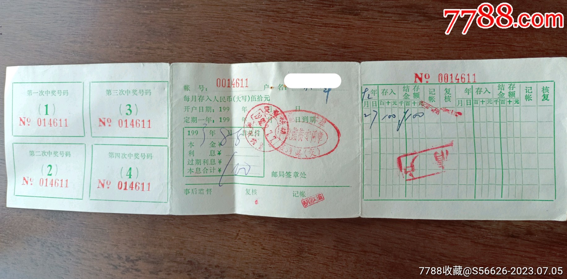 中国人民邮政储蓄蚌埠市邮电局零存整取定期储蓄存折_第2张_7788票证网
