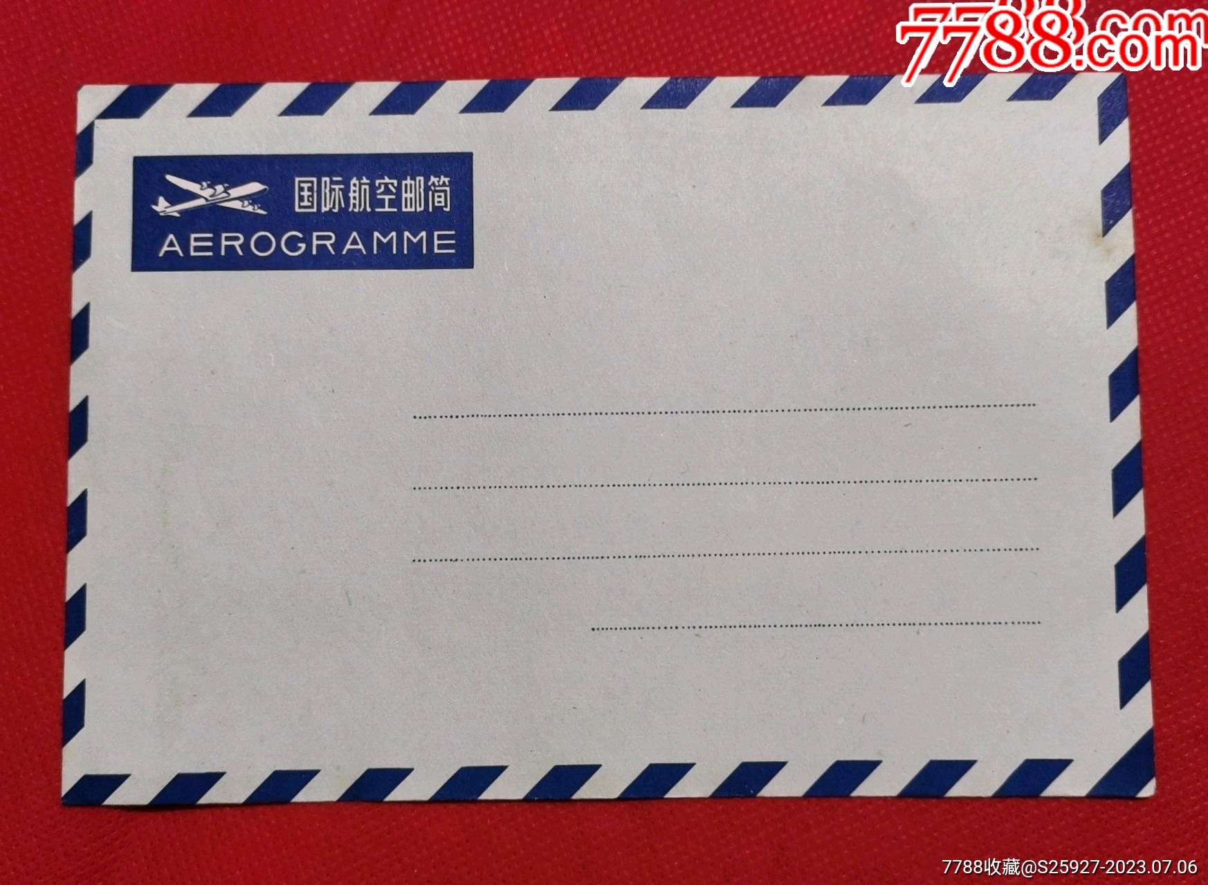 【漳】（邮2612）国际航空邮简极品一枚-价格:10元-se94891713-邮简-零售-7788收藏__收藏热线