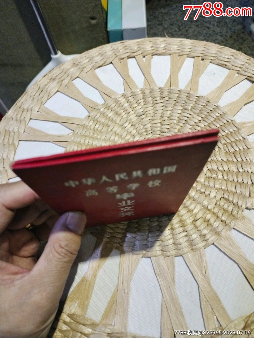 云南大学毕业文凭1979年补发_毕业/学习证件【鑫源旧书店】_第2张_7788期刊网