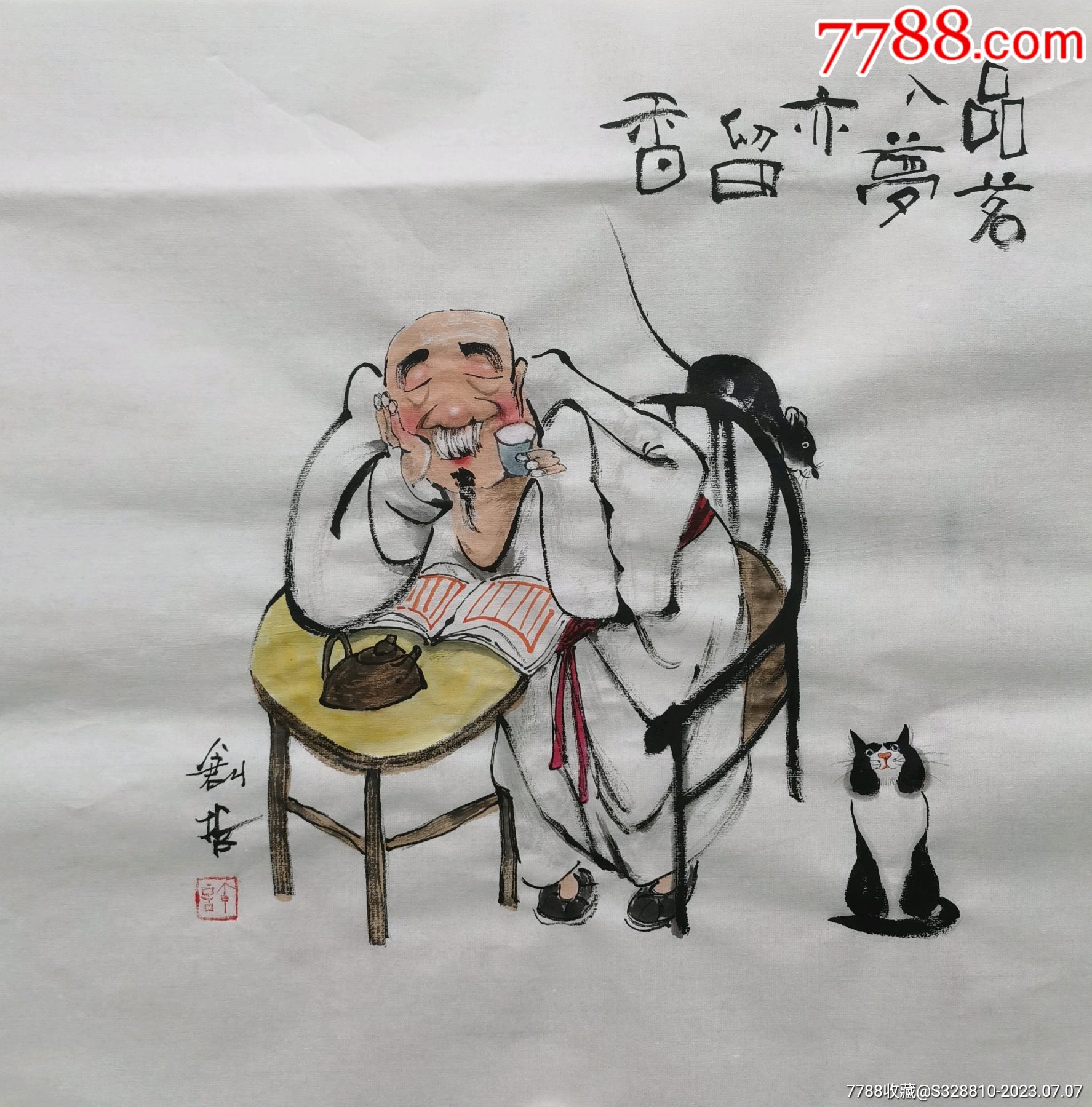 水墨禅意漫画-人物国画原作-7788红宝书