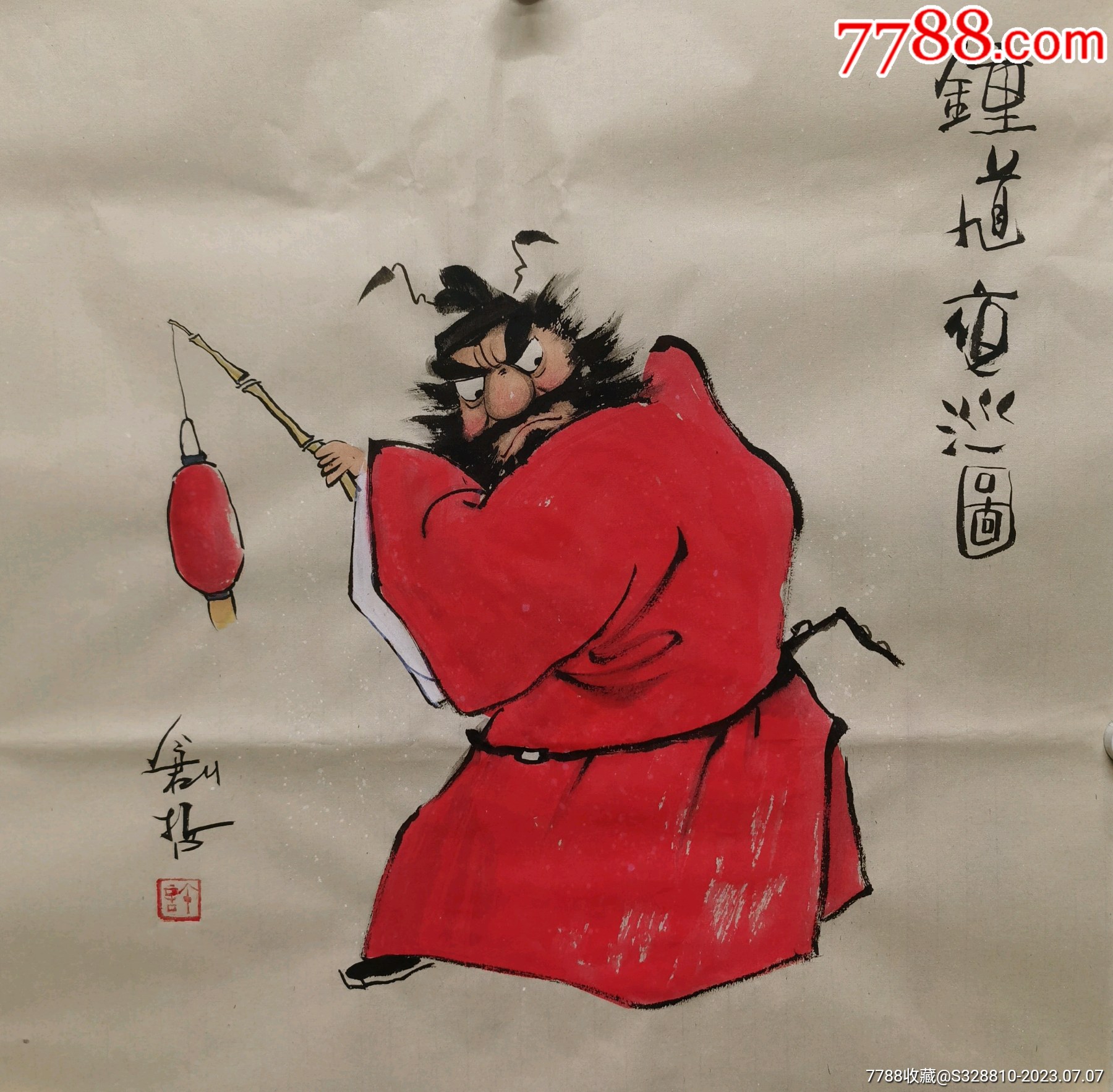 水墨钟馗-人物国画原作-7788红宝书