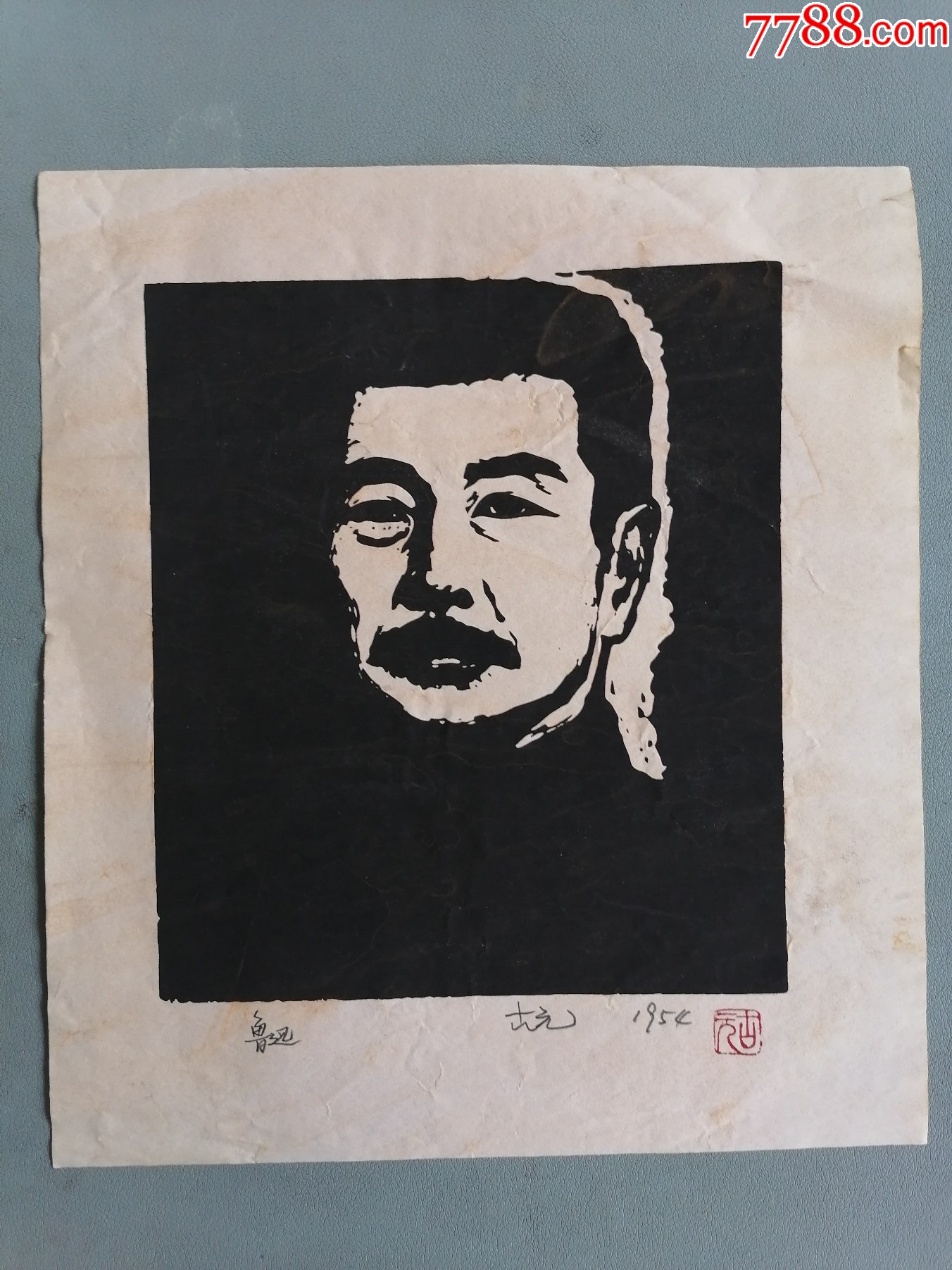 木刻版画古元《鲁迅》(手工拓制,尺寸18cm*16cm)-价格:688元-se94916575-版画原作-零售-7788收藏__收藏热线