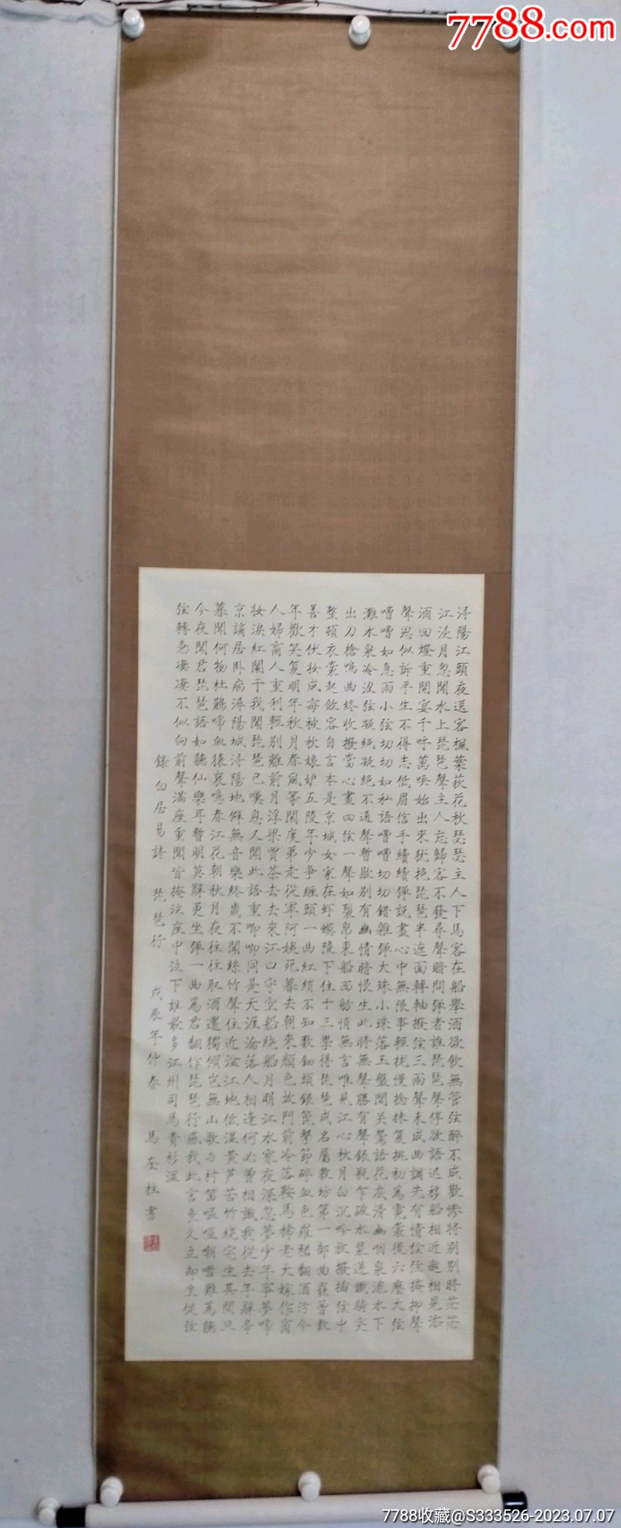 马奎柱书法-价格:800元-se94921563-书法原作-零售-7788收藏__收藏热线