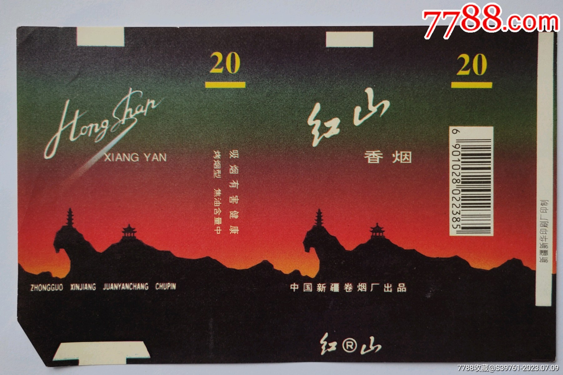 红山_烟标/烟盒_第1张_7788期刊网